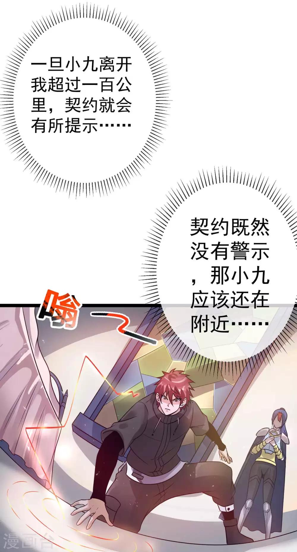 第106话3