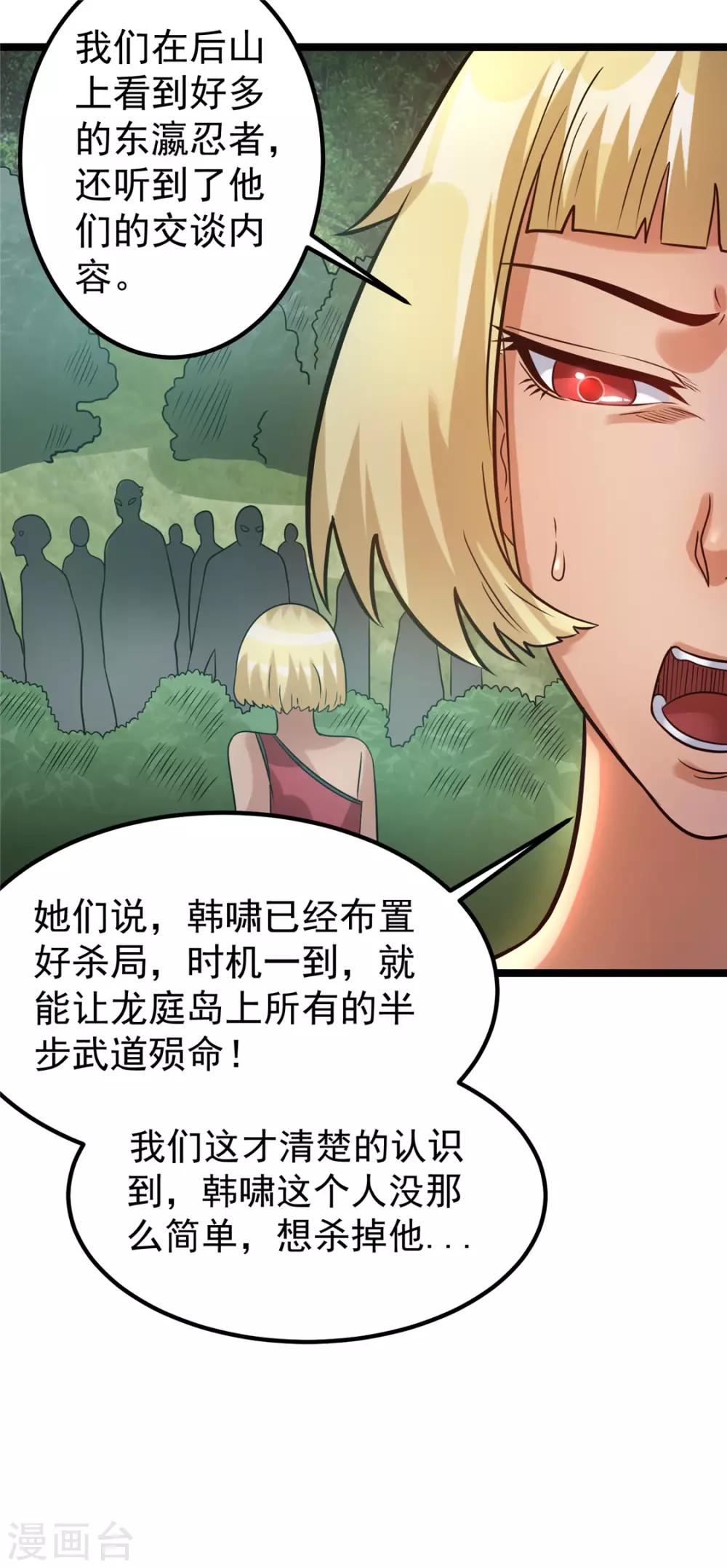 第53话11
