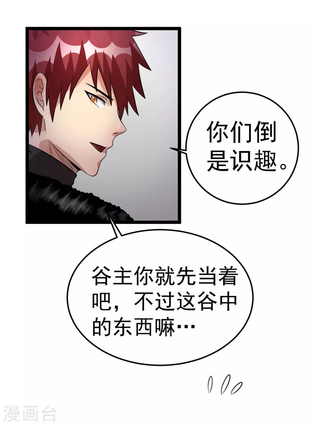 第76话23