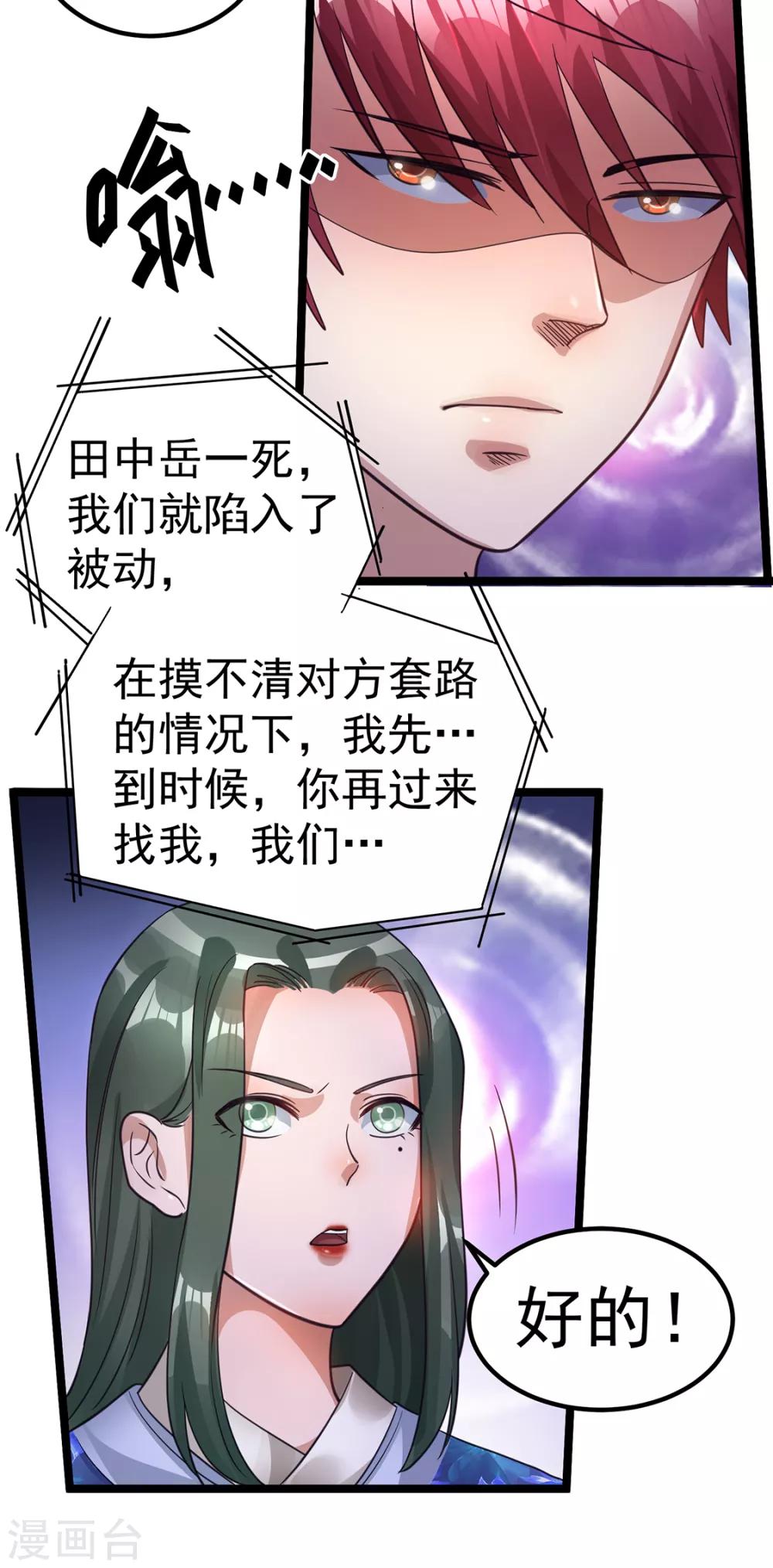 第90话3