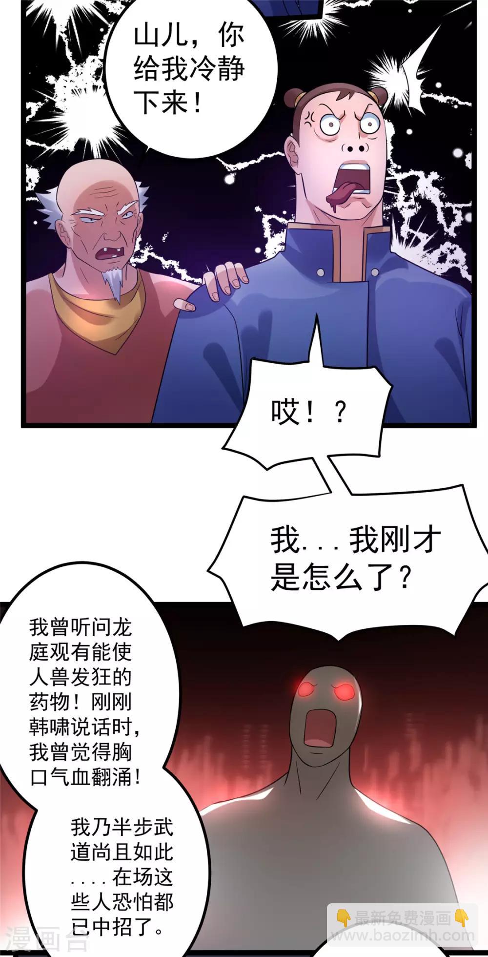 第55话2