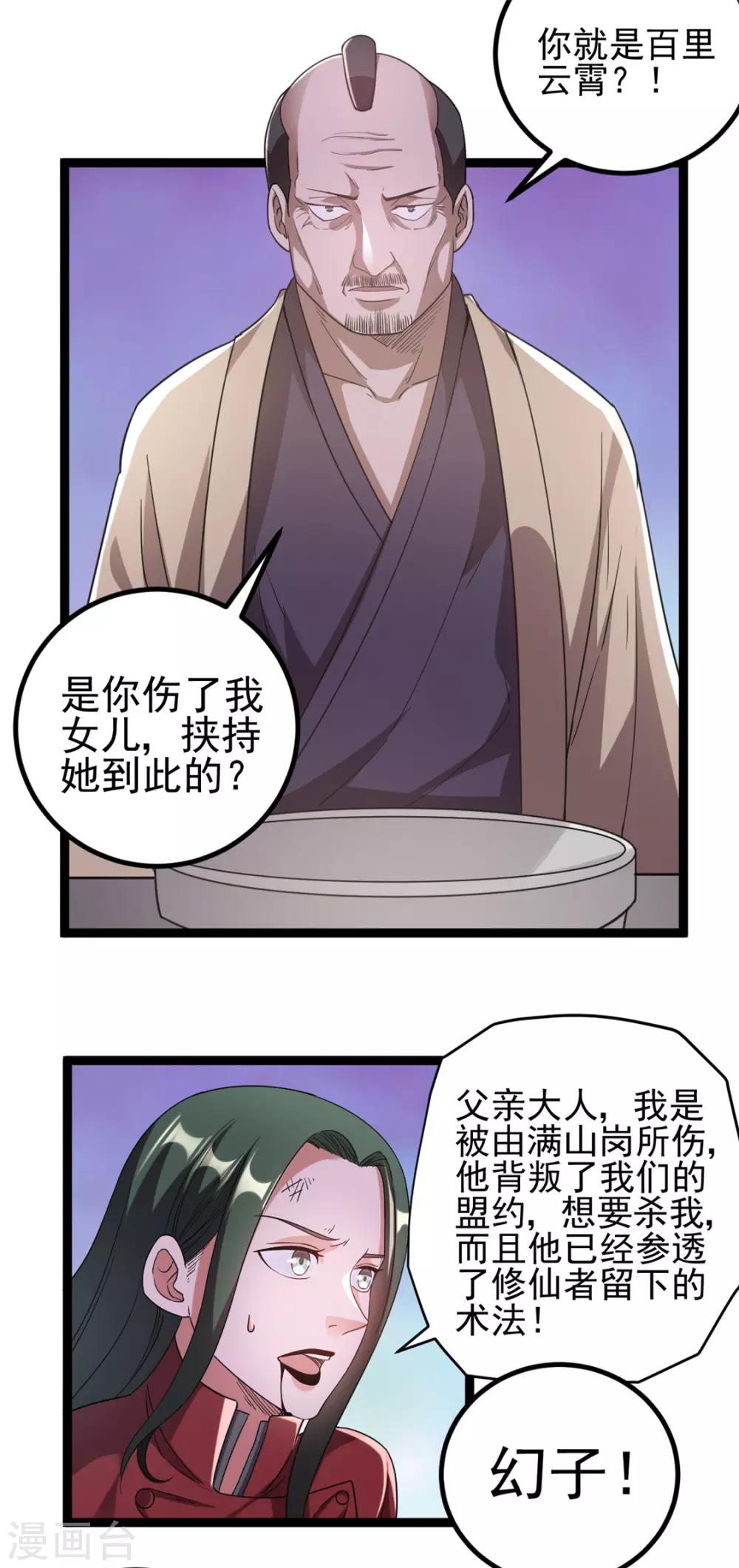 第58话36