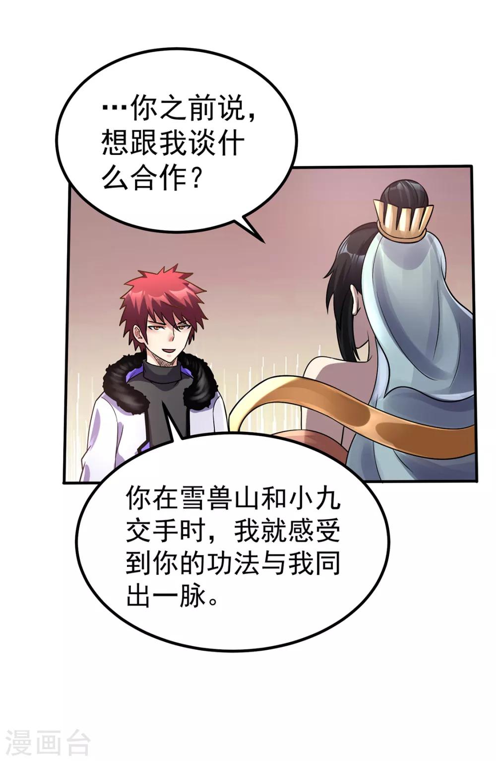 第96话10