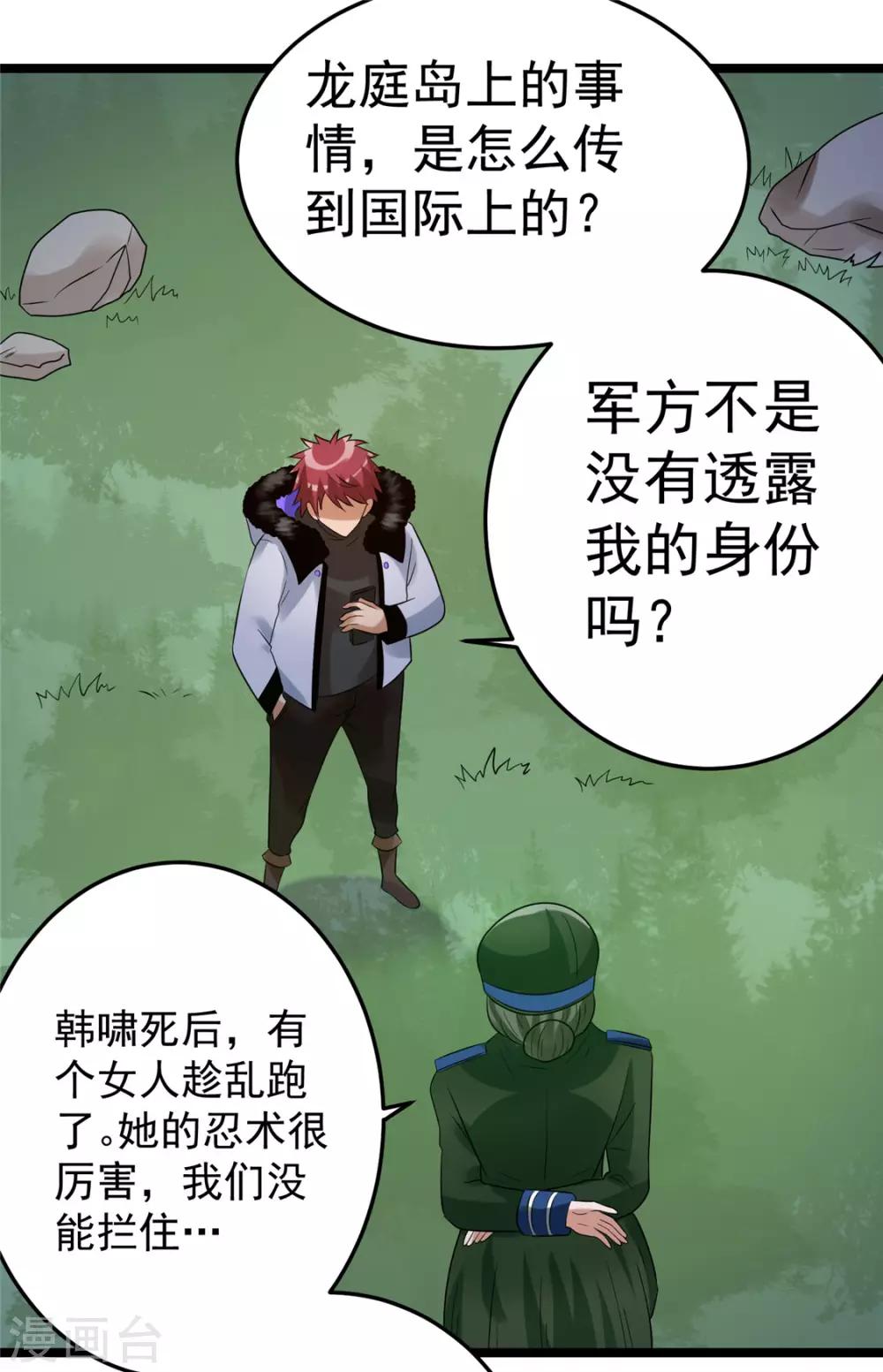 第56话2