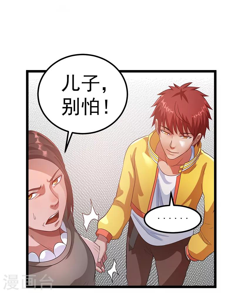第29话2