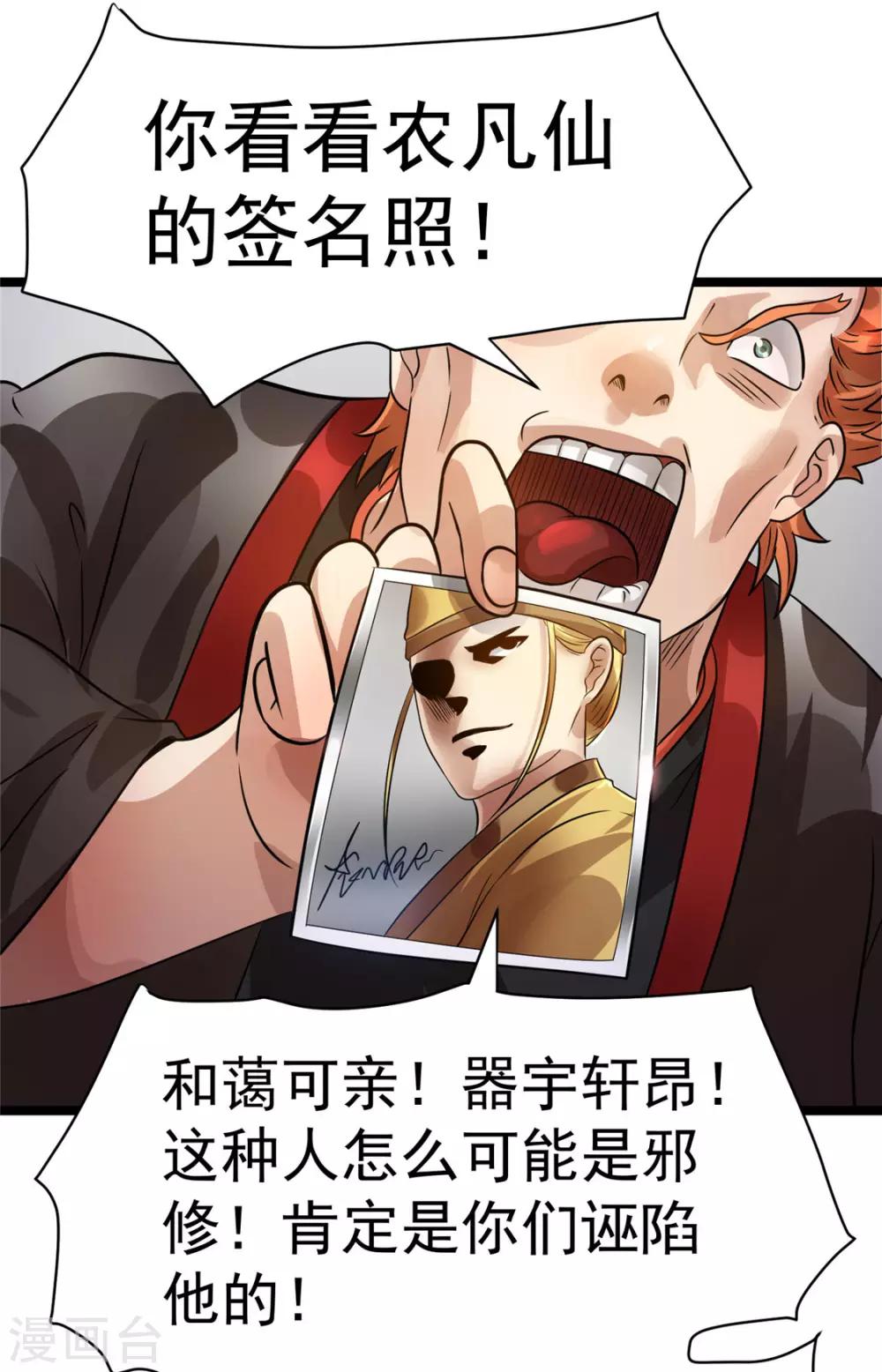 第78话22