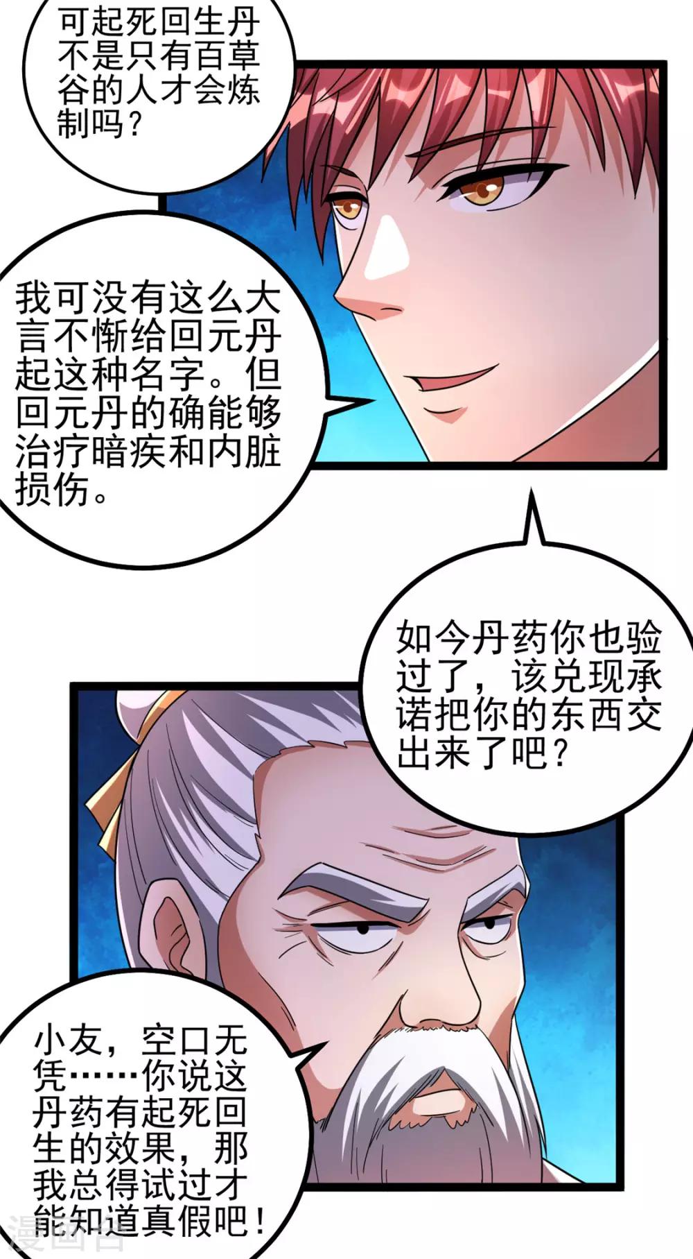 第72话4