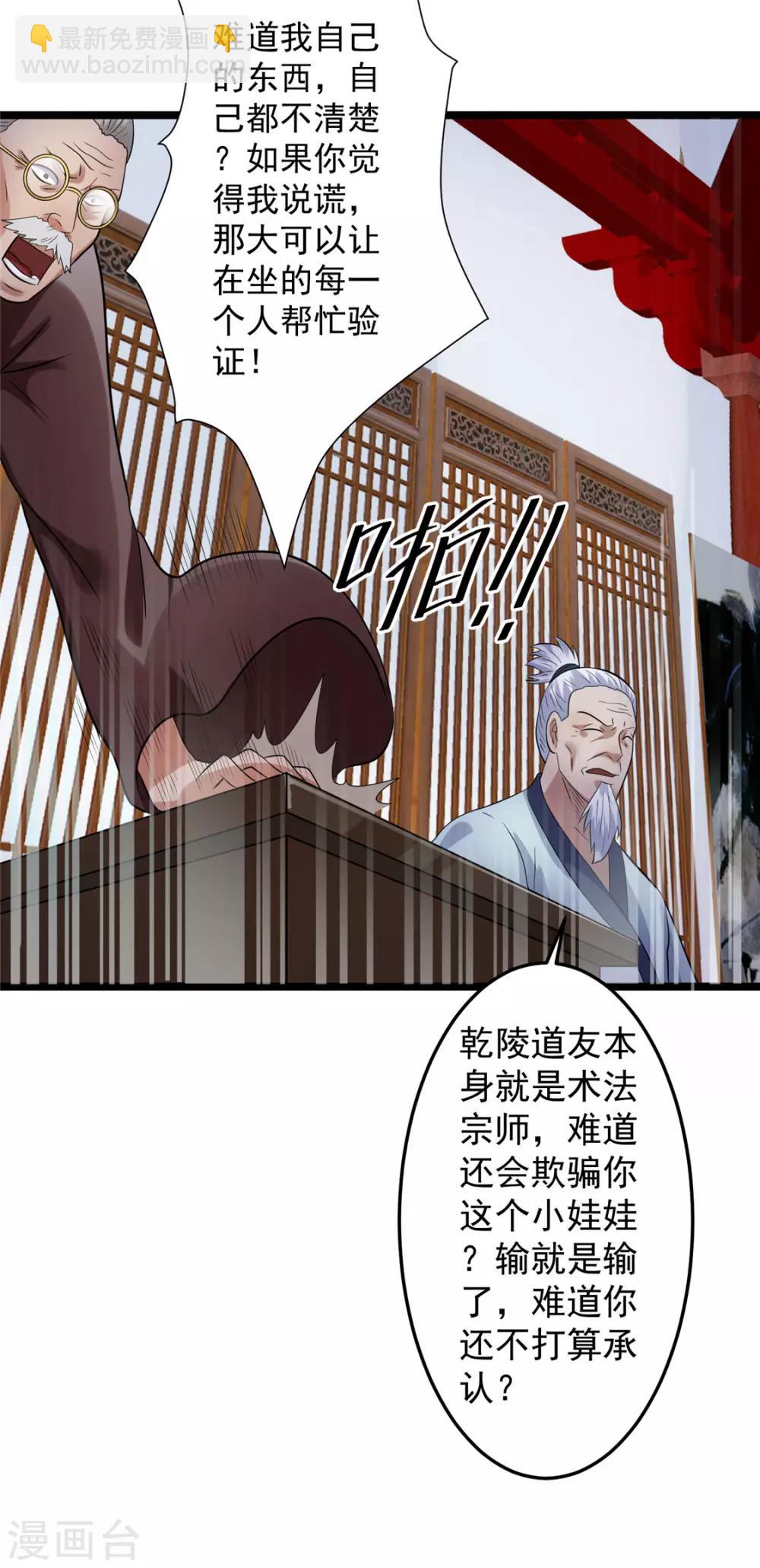 第46话21