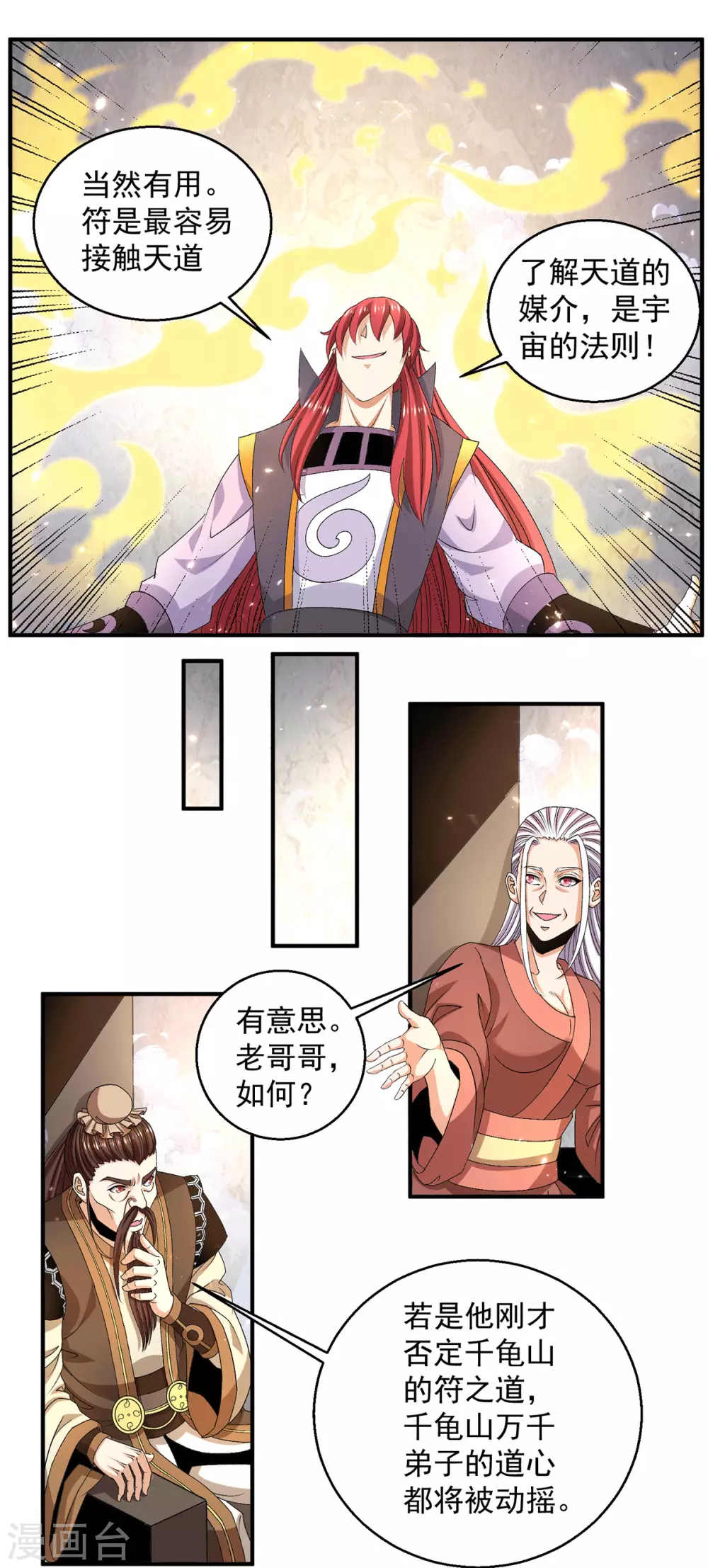 第239话17