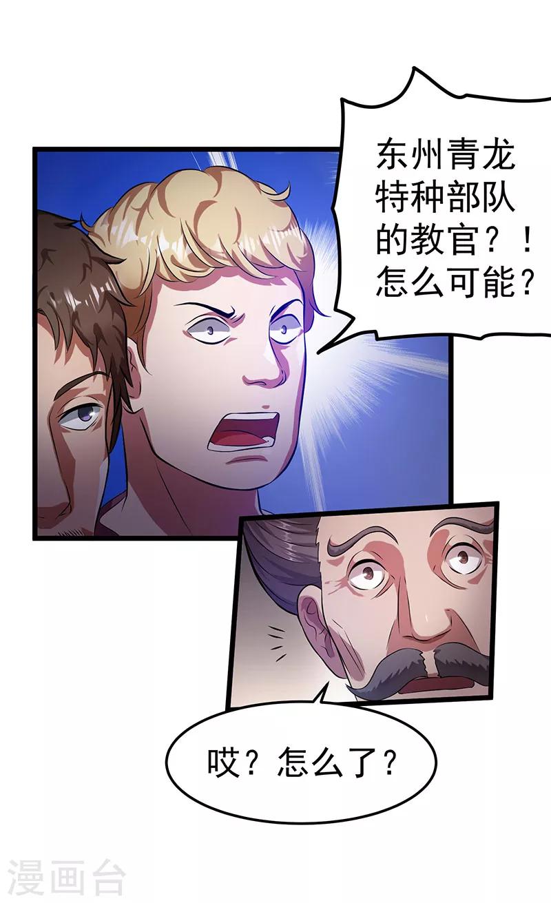 第19话3