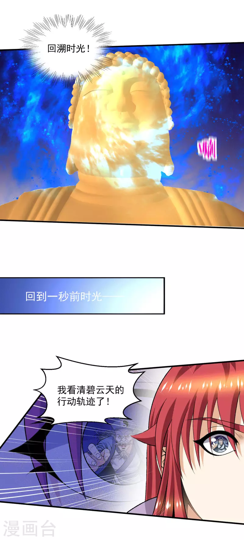 第284话29
