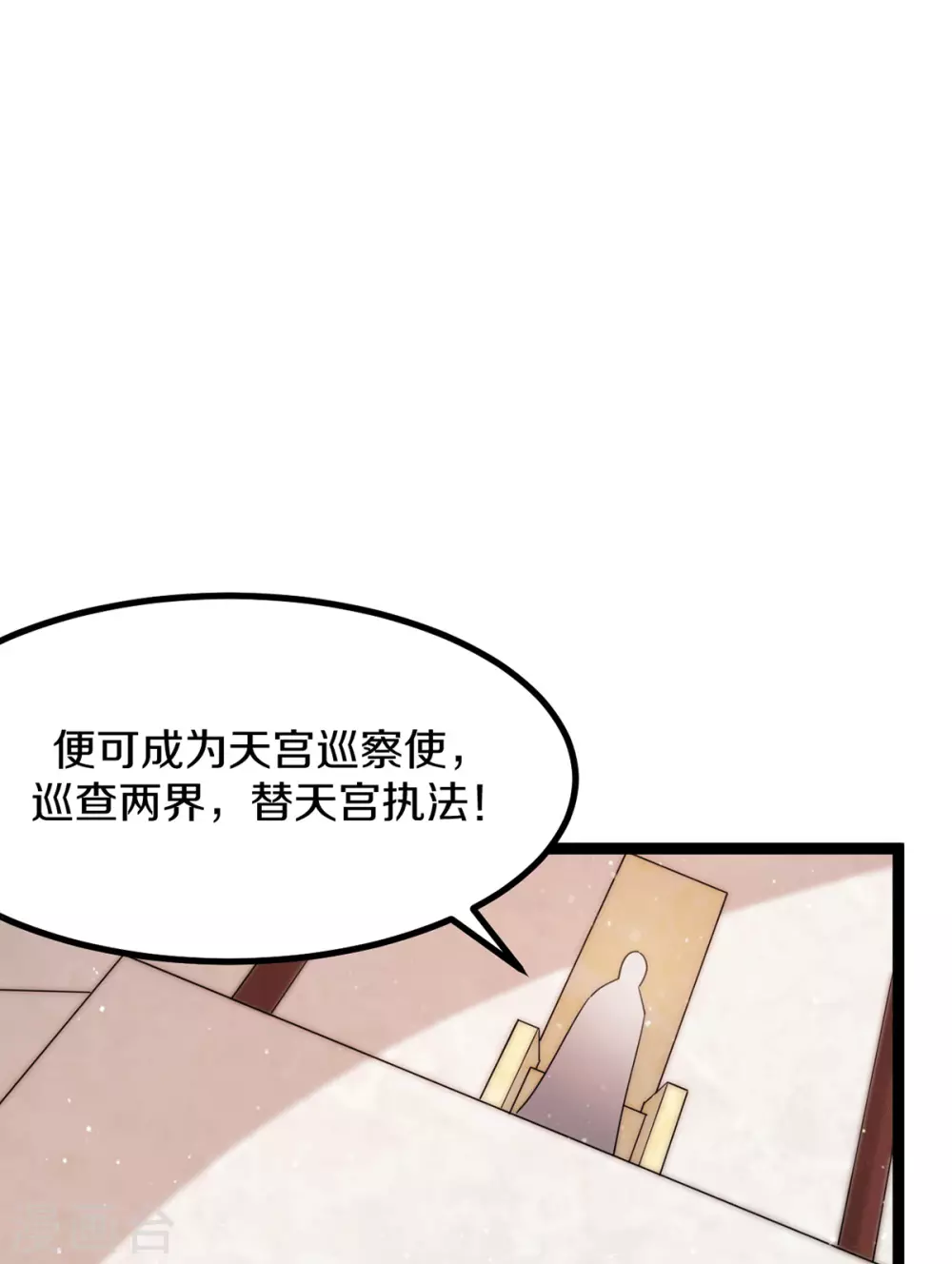 第235话10