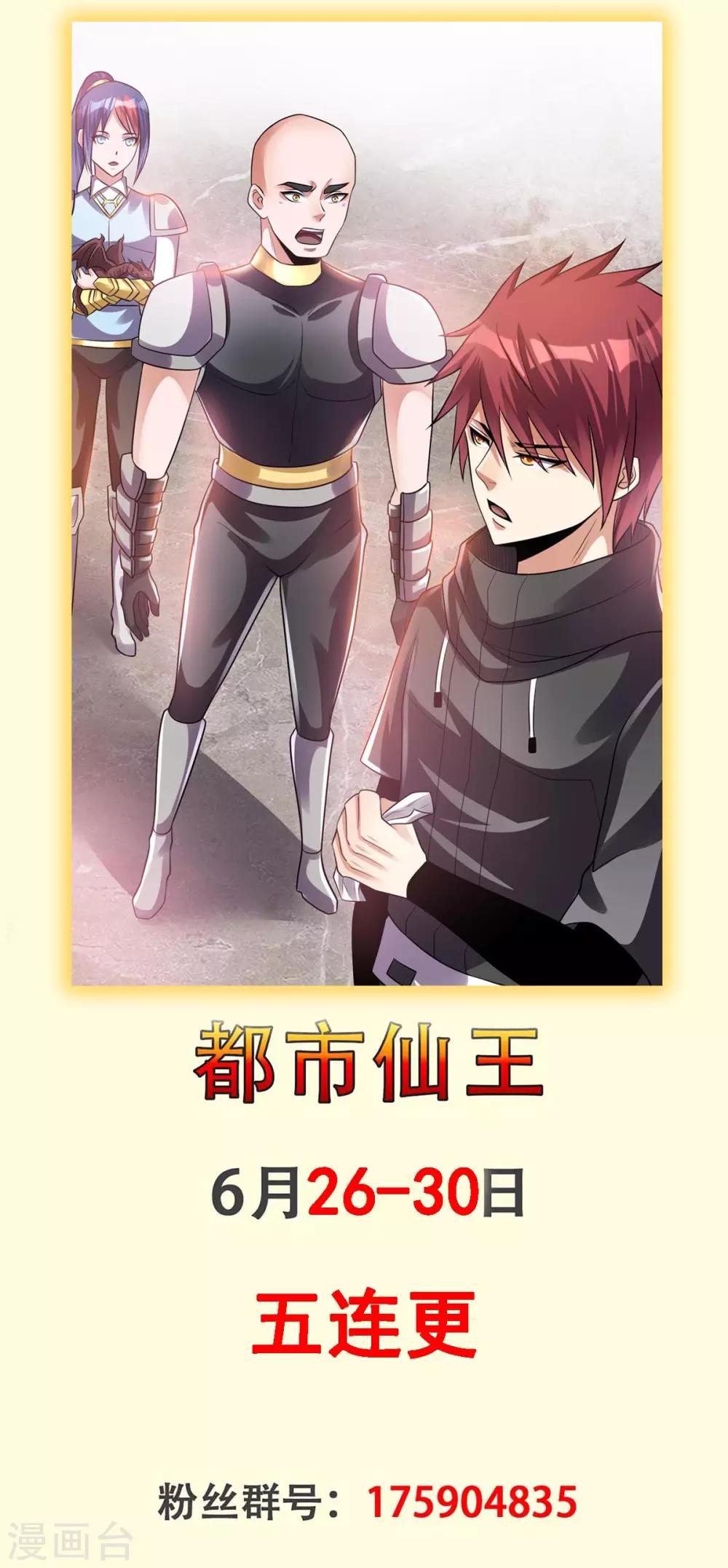 第127话34