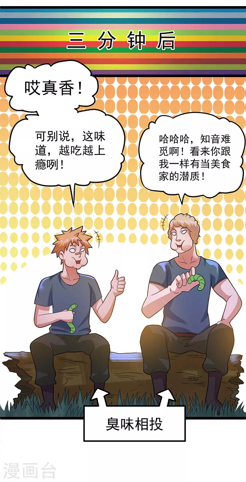 第31话16