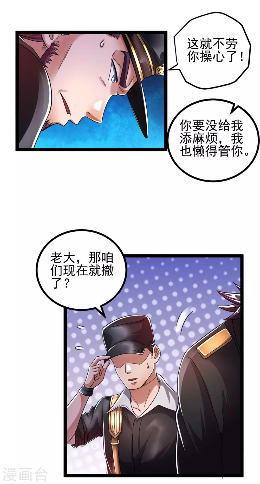 第77话9