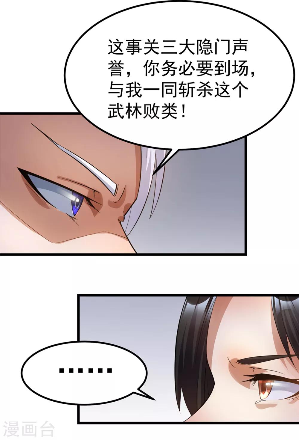 第95话25