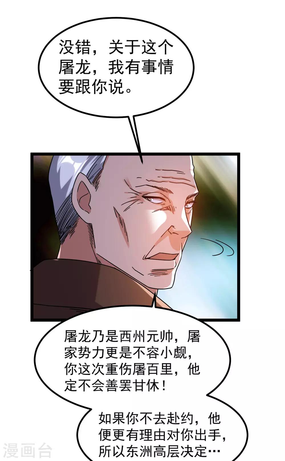 第66话12