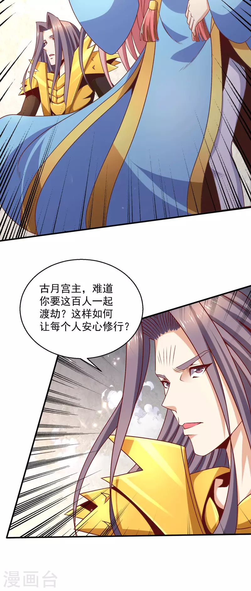 第249话18