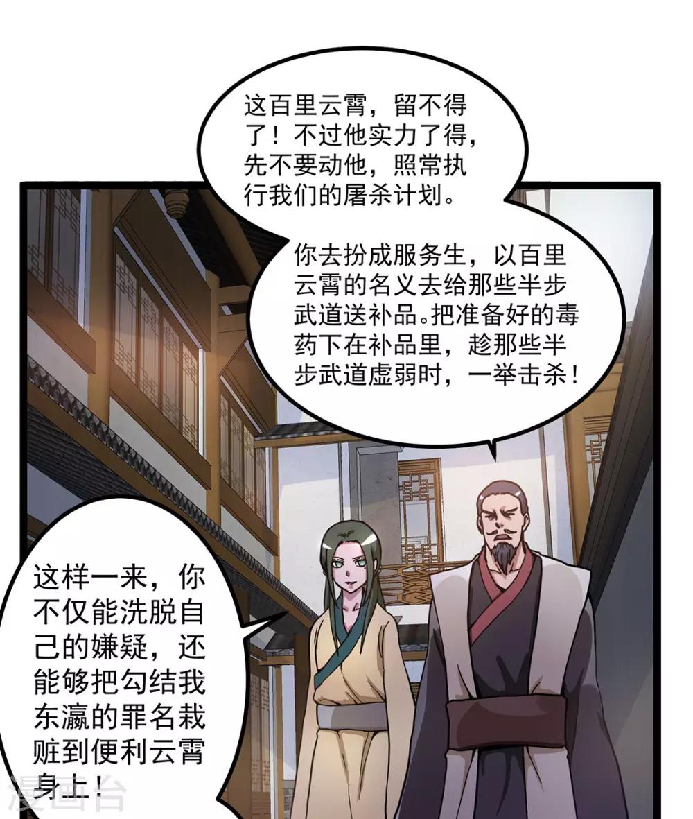 第53话24
