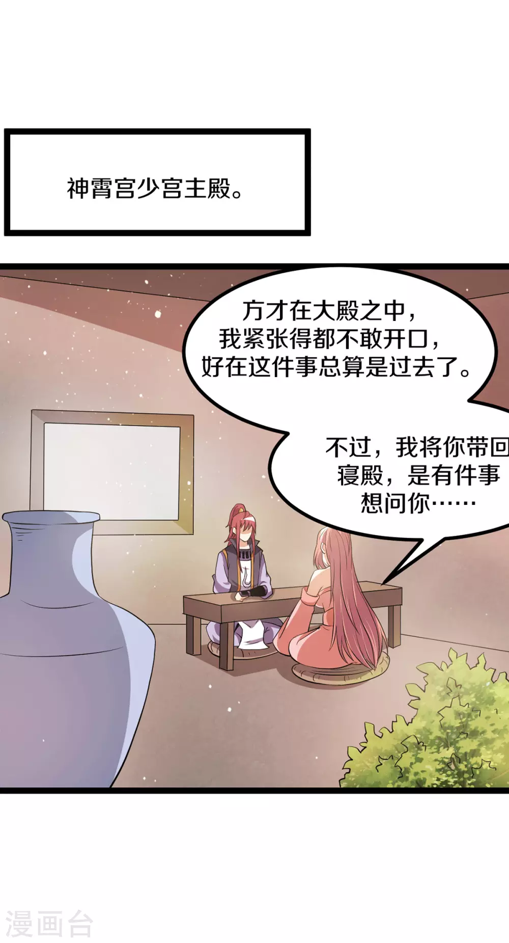 第232话8