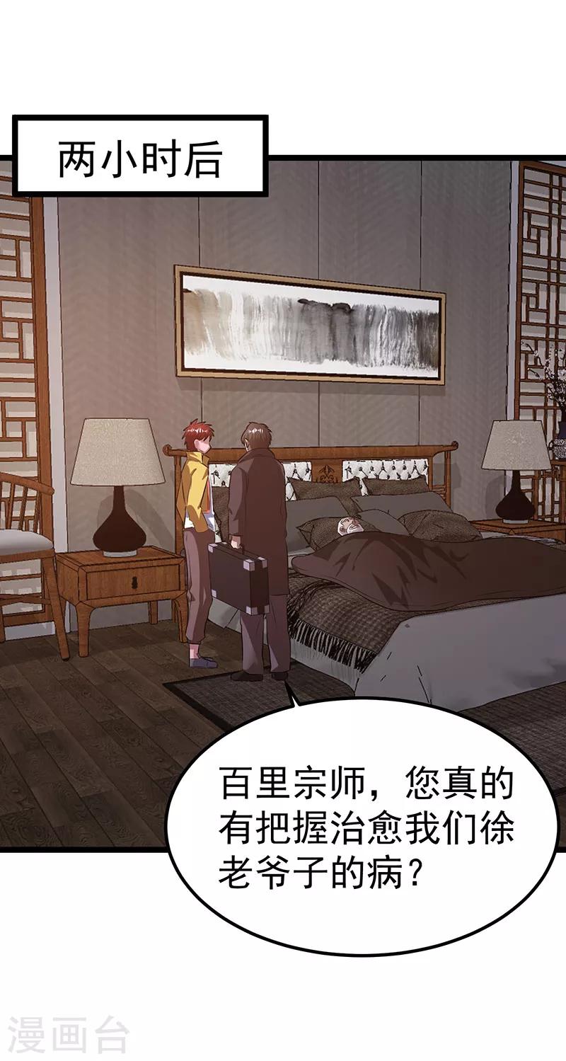 第18话21