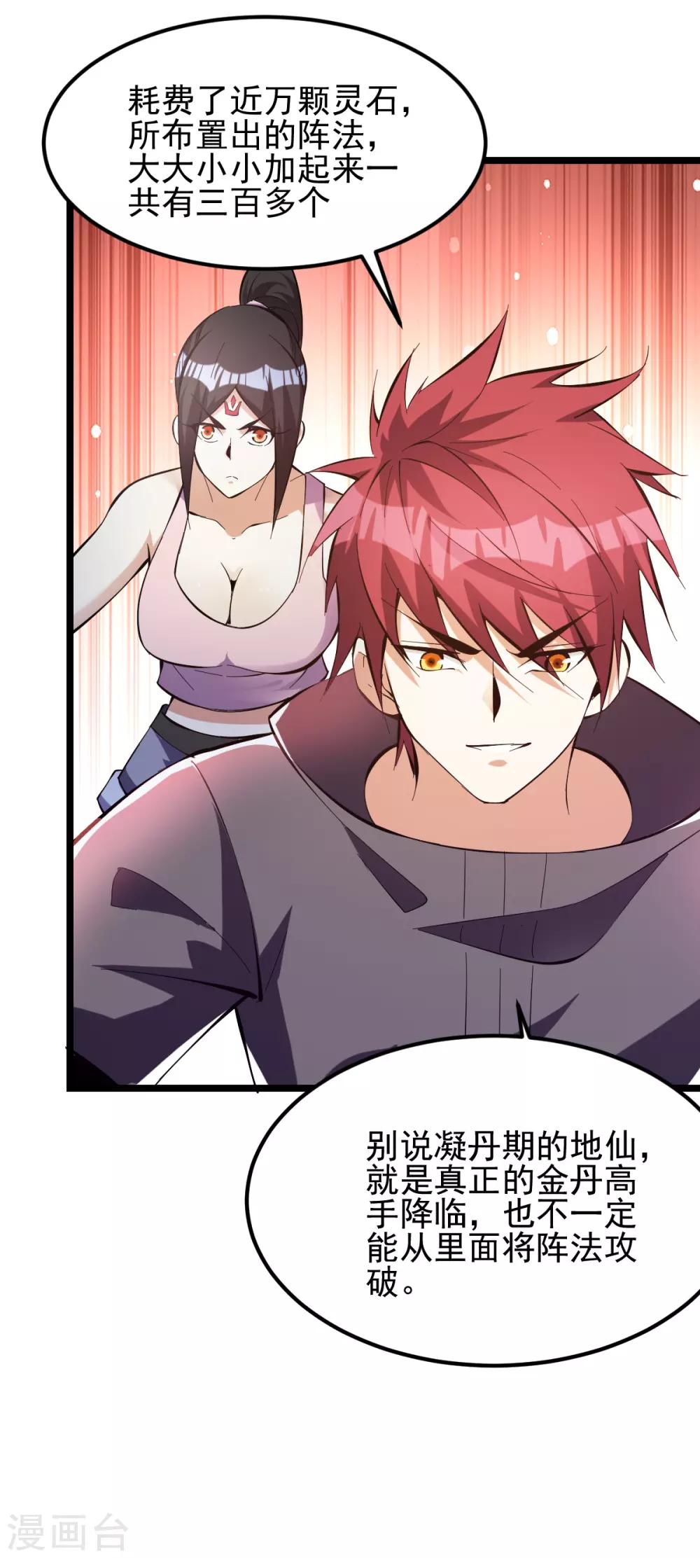 第145话29