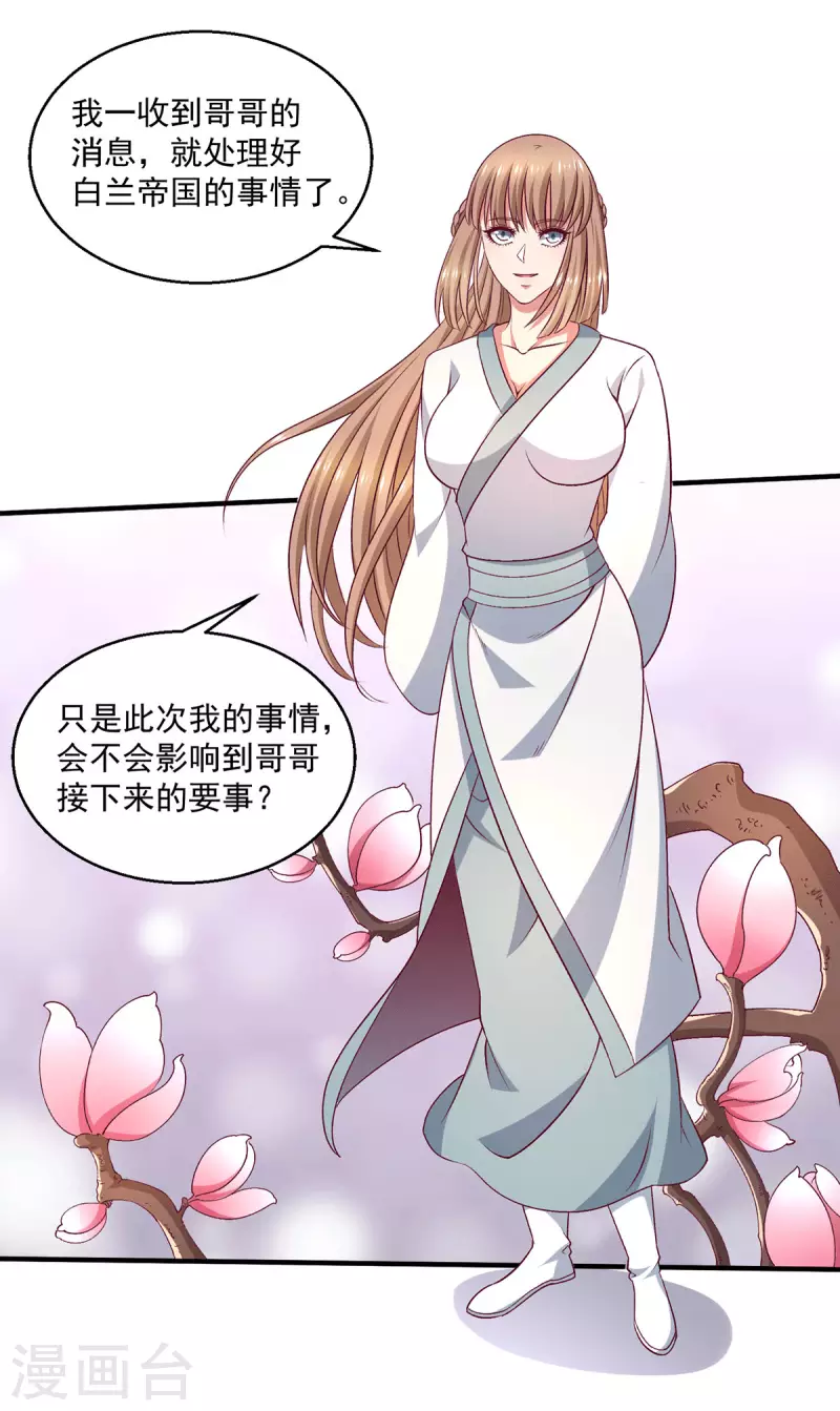 第256话11