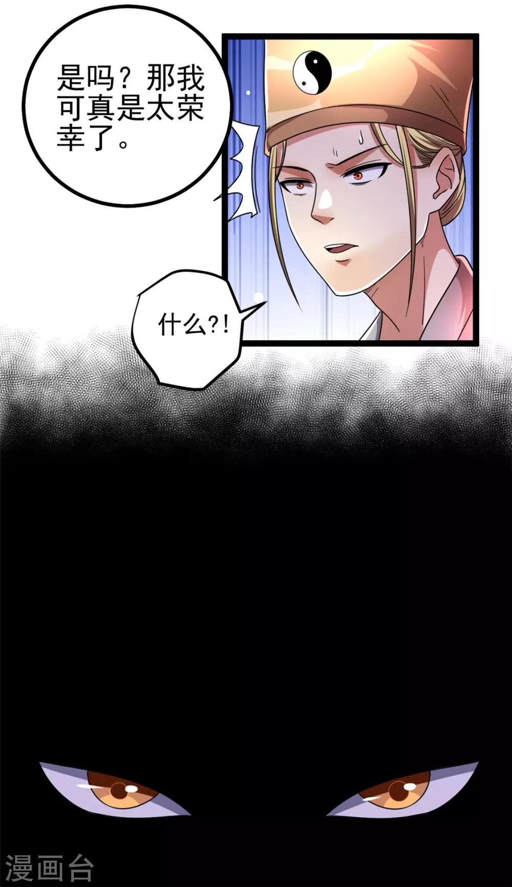 第74话24