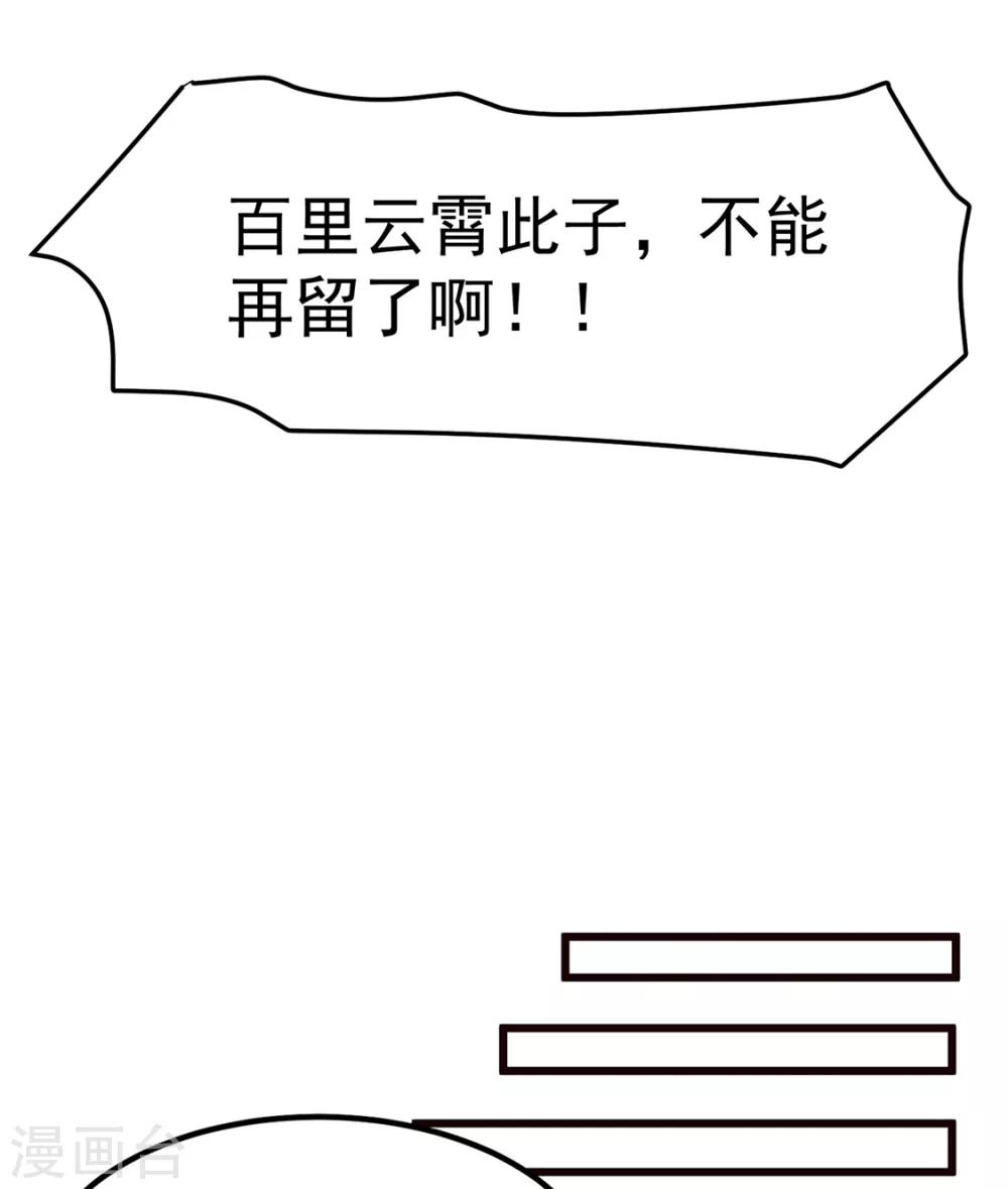 第91话25