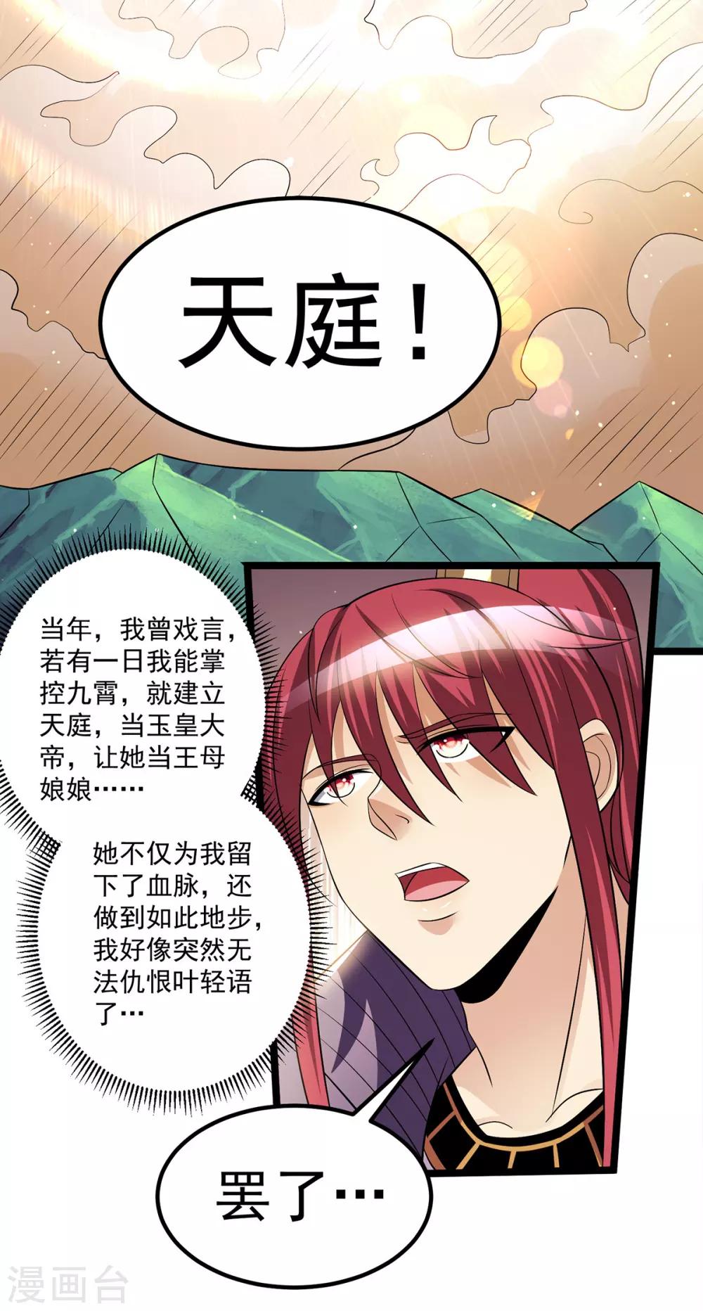 第182话7