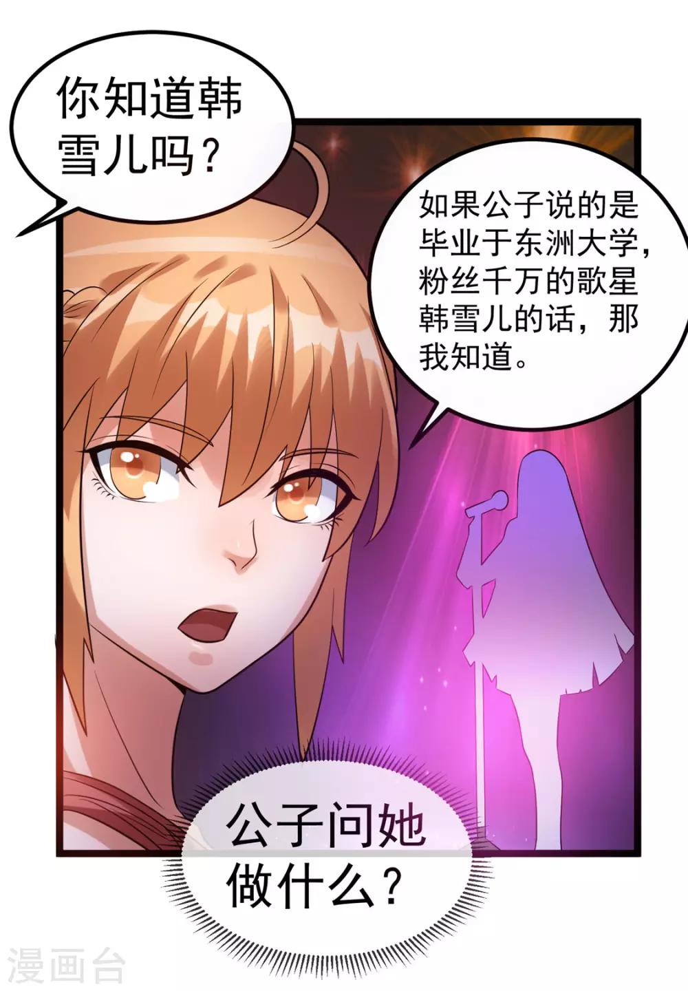 第48话19