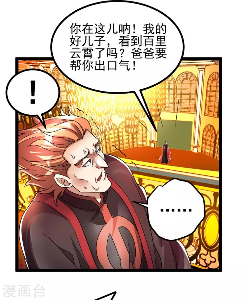 第79话37