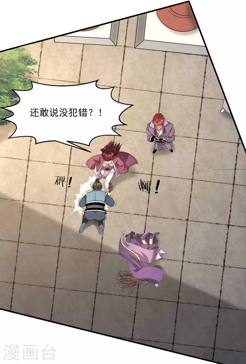 第280话3