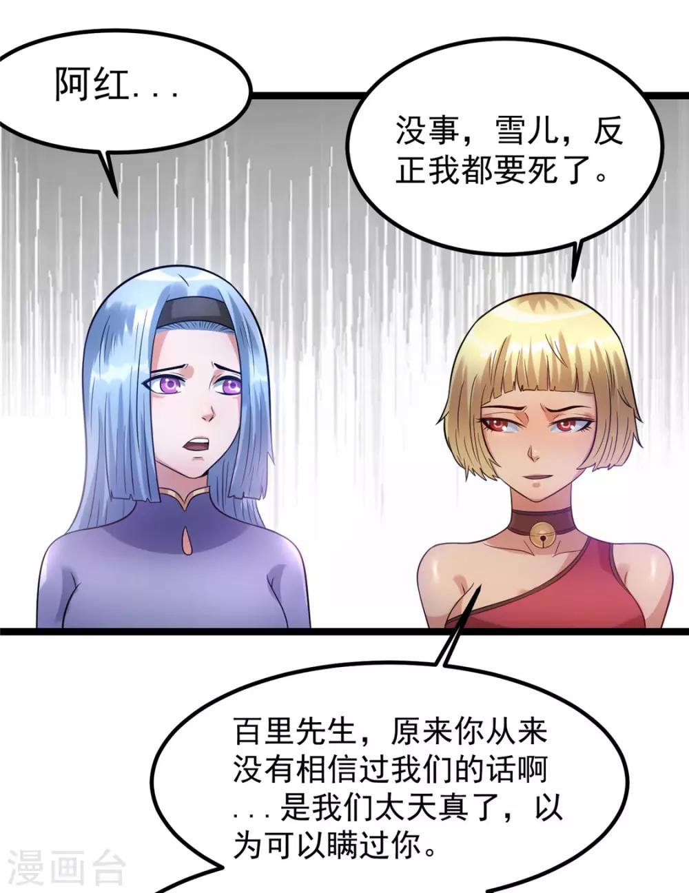 第53话7
