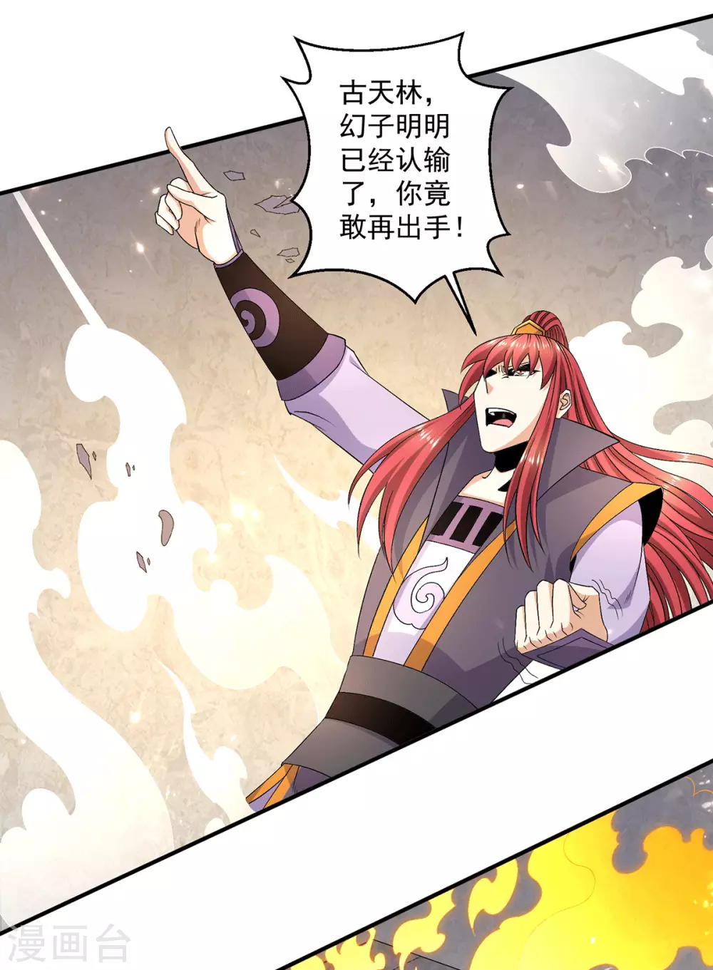 第242话9