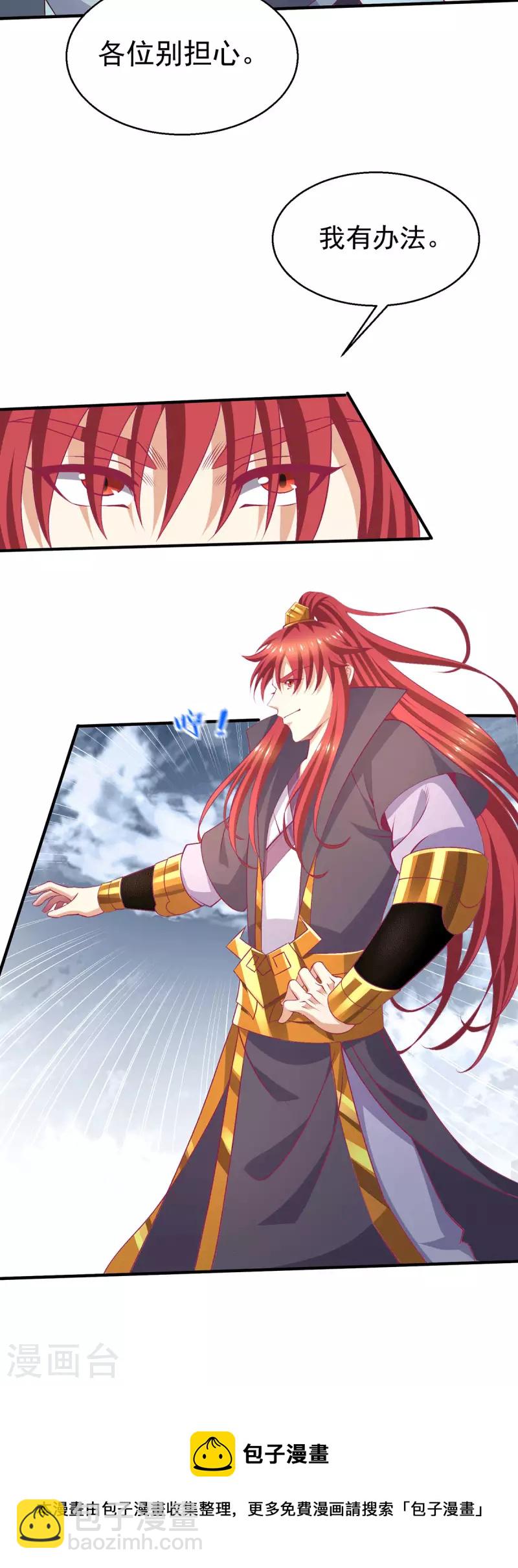 第261话30