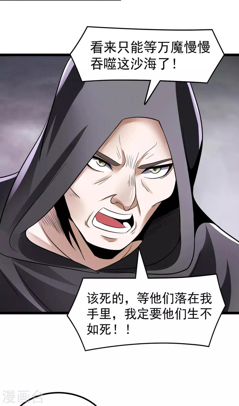 第198话10