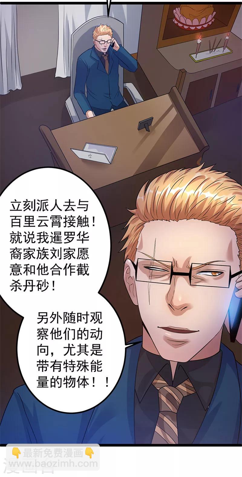 第38话30