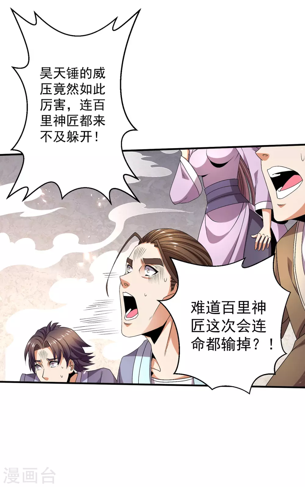 第242话23