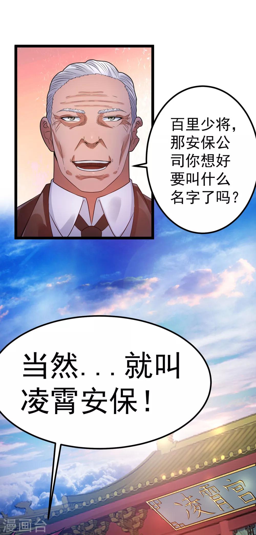 第43话24