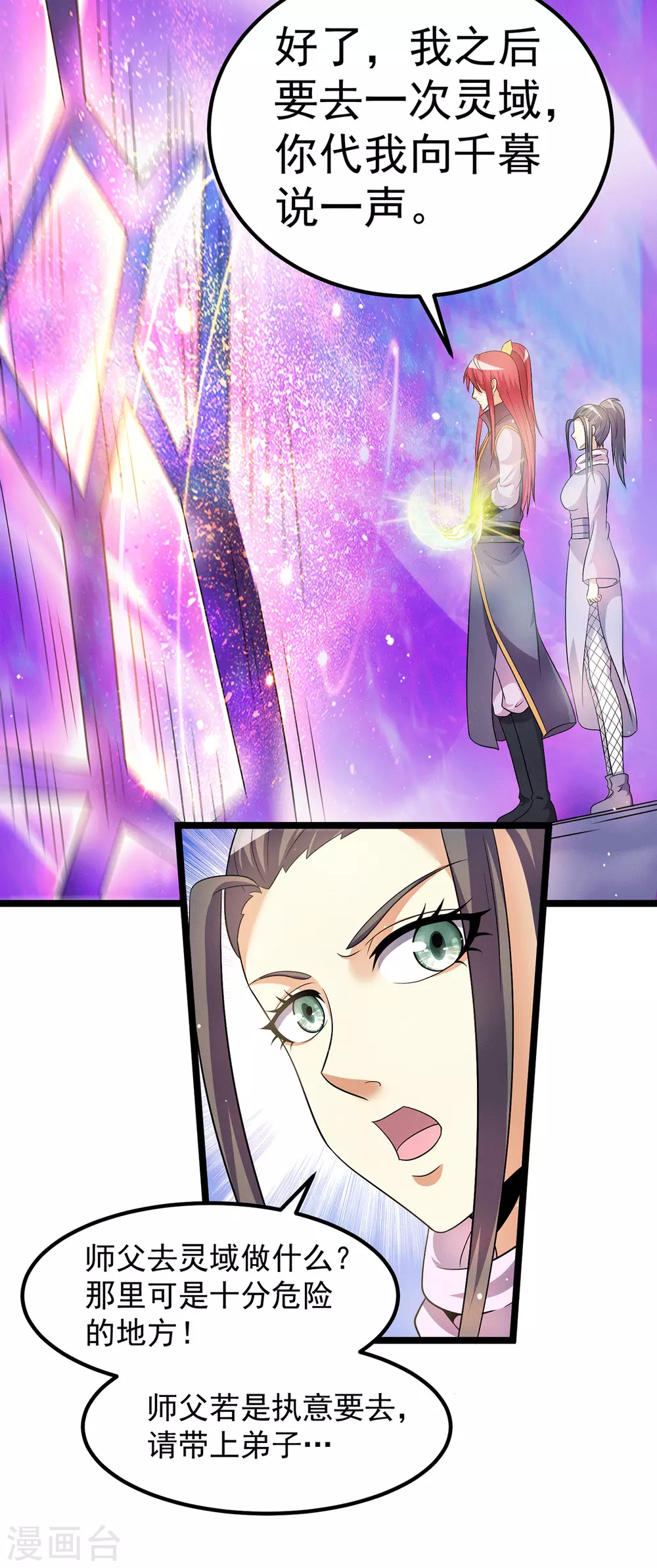 第213话5