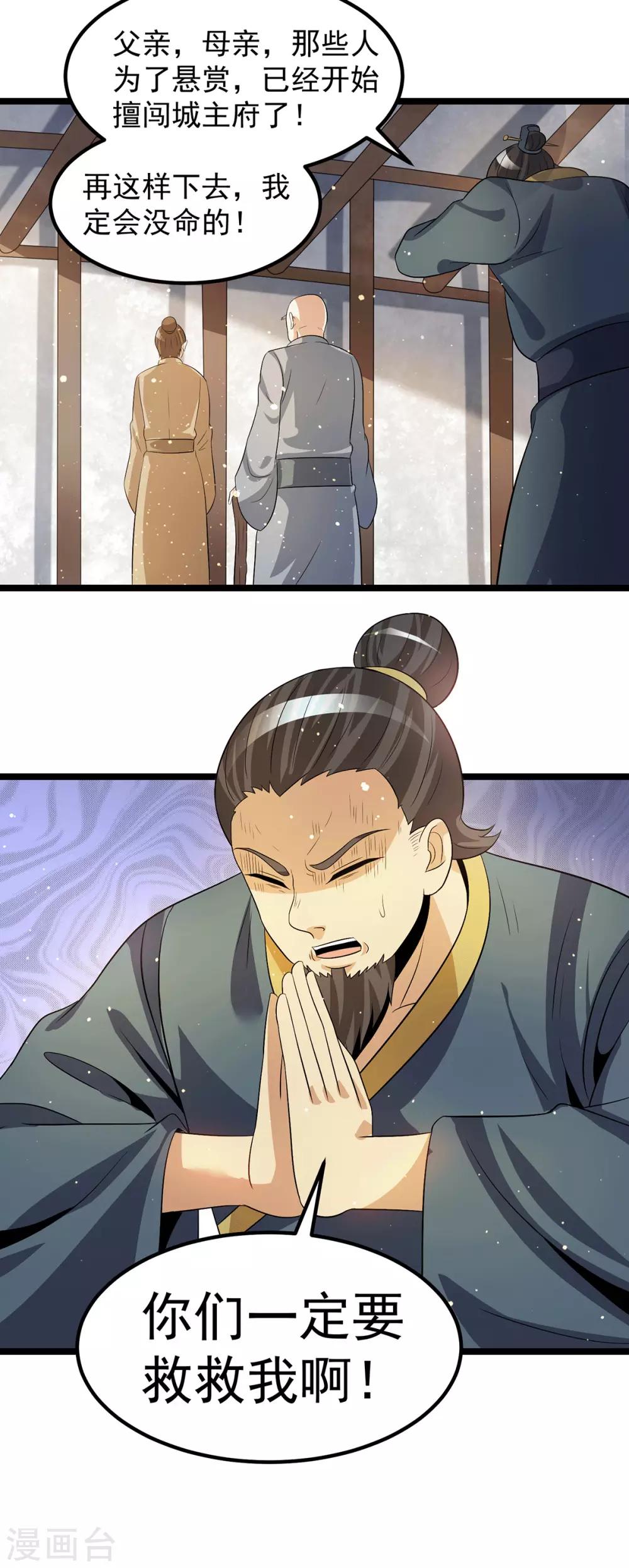 第205话11
