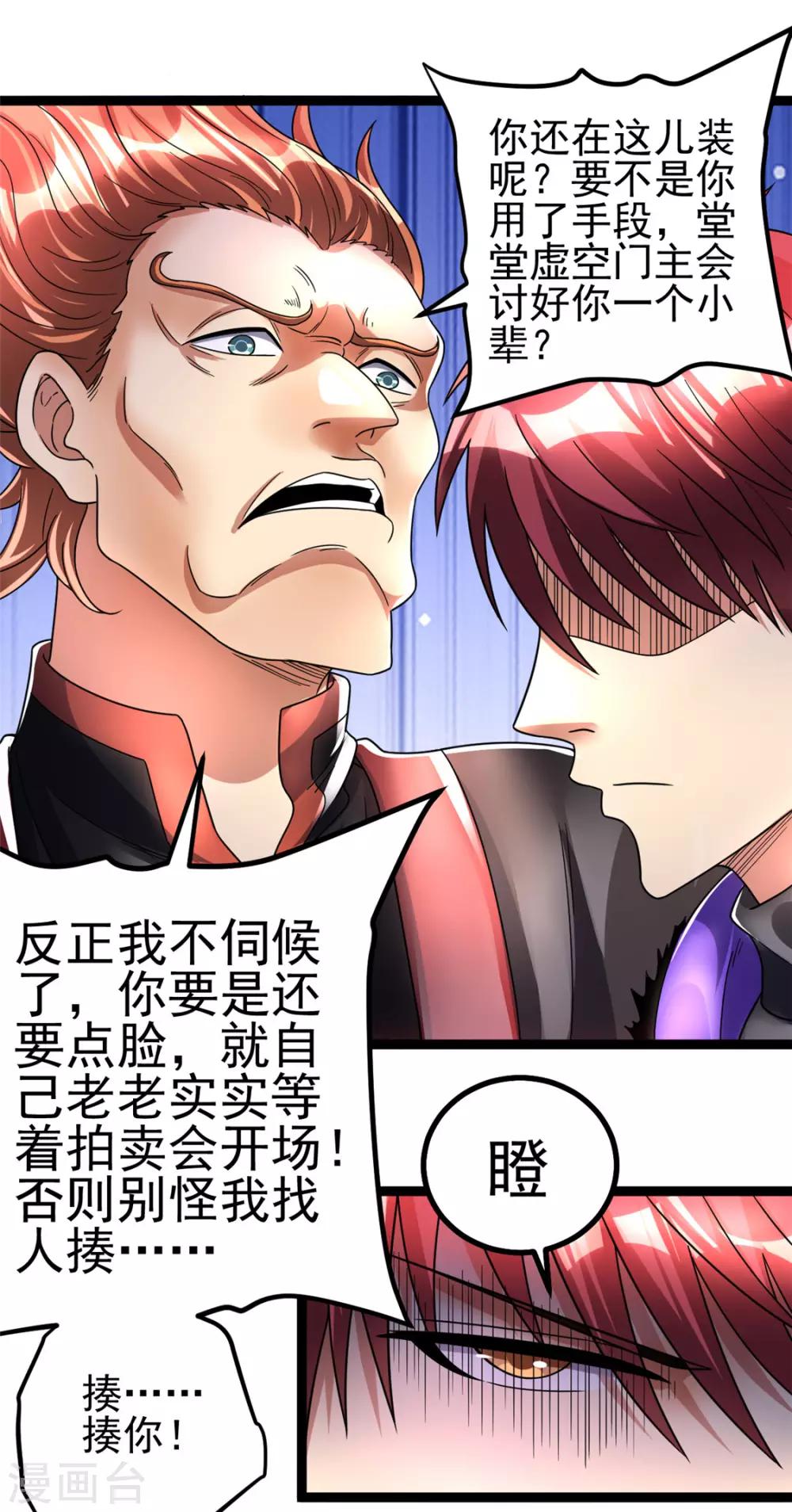 第79话8