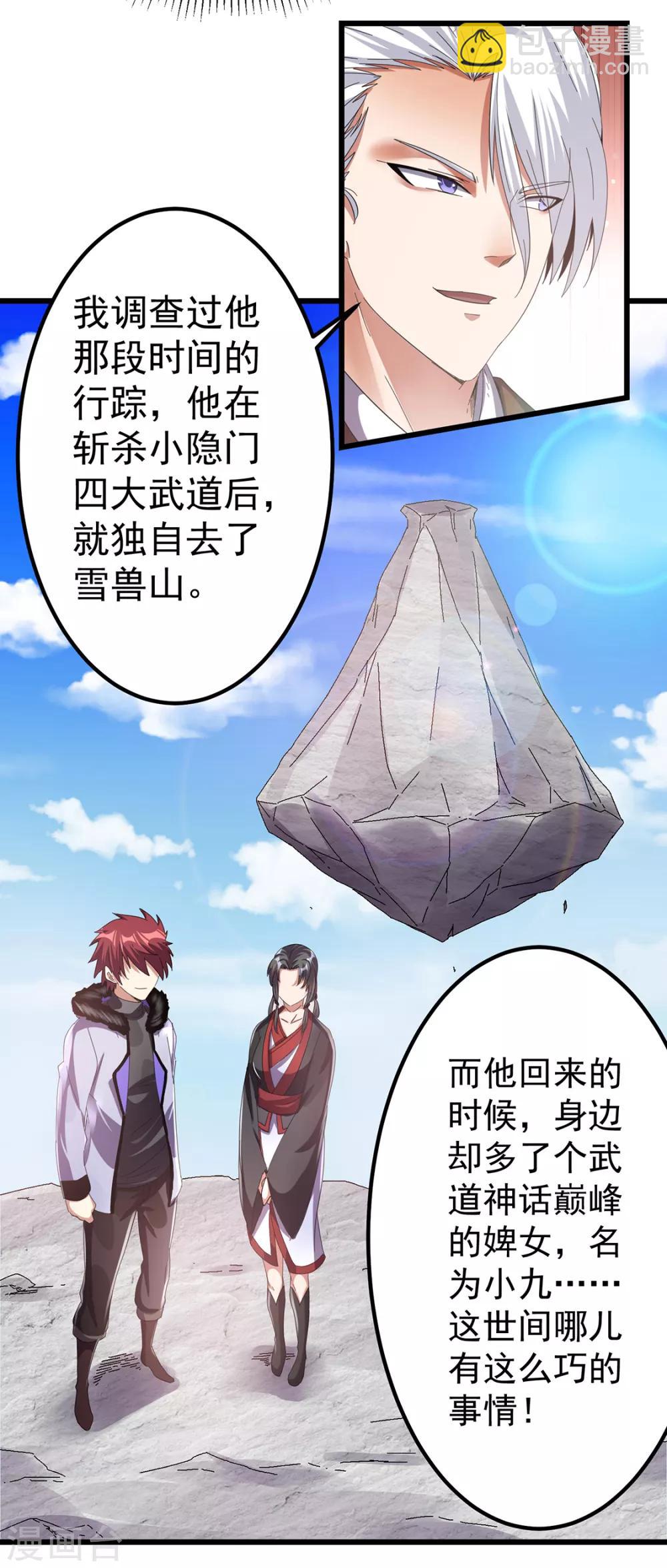 第95话22