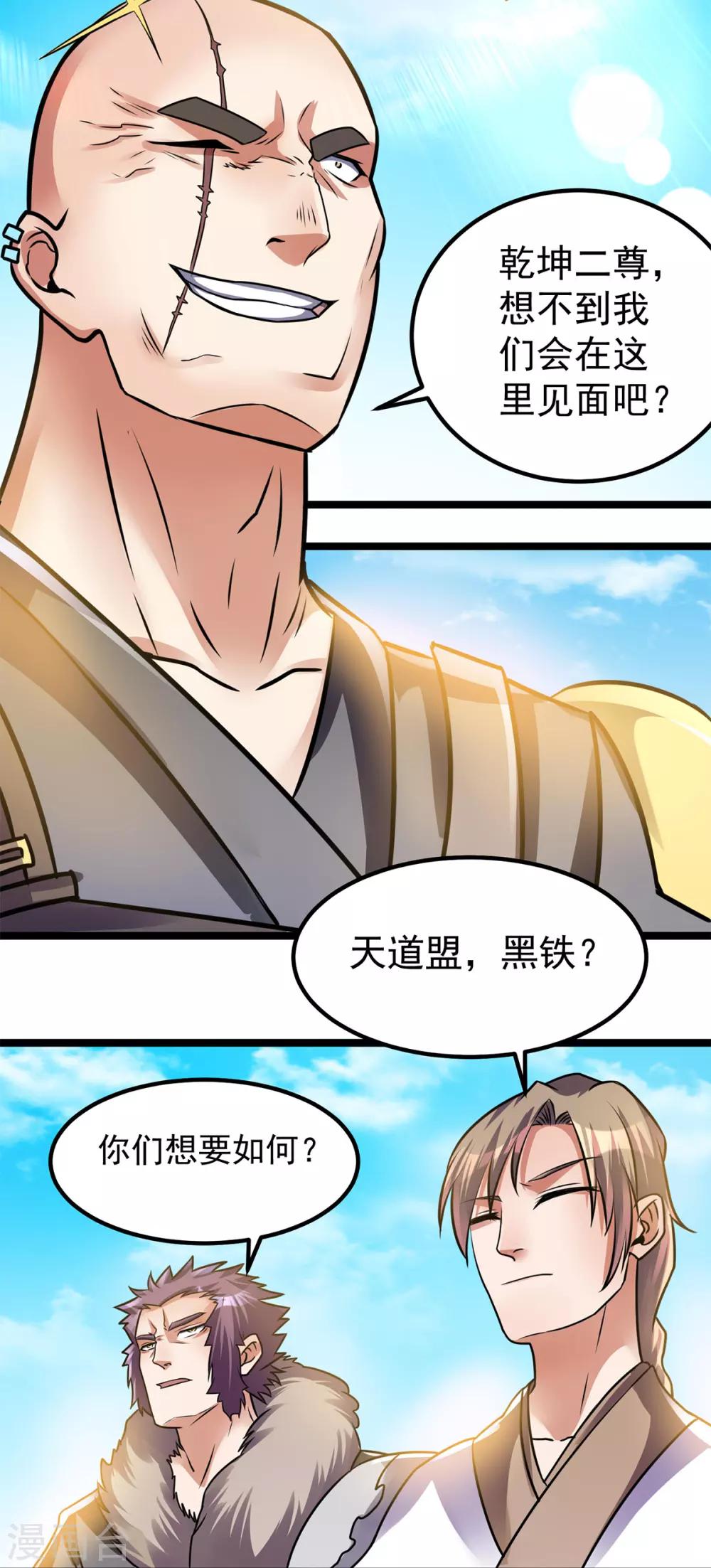 第133话20