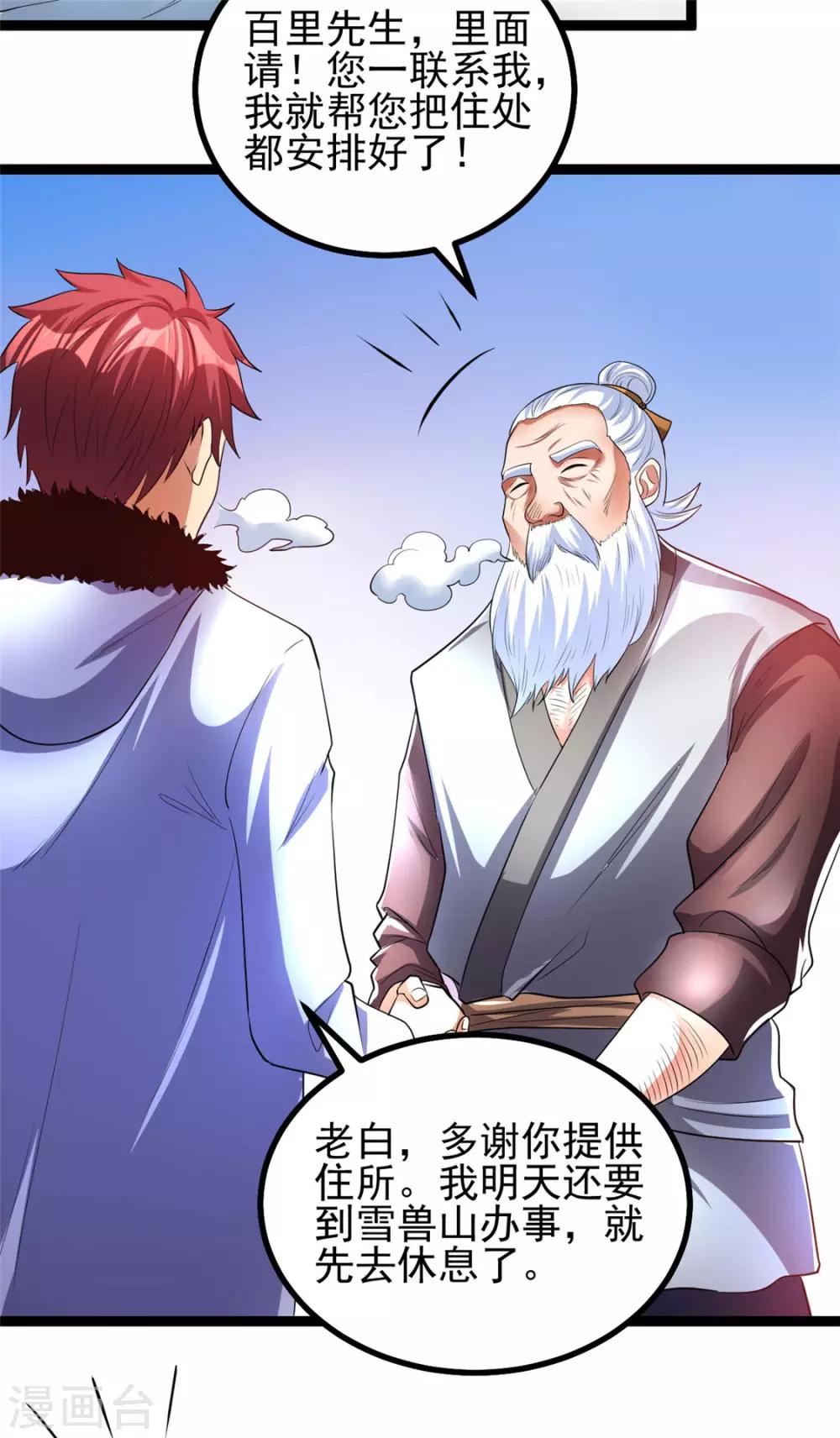 第84话33