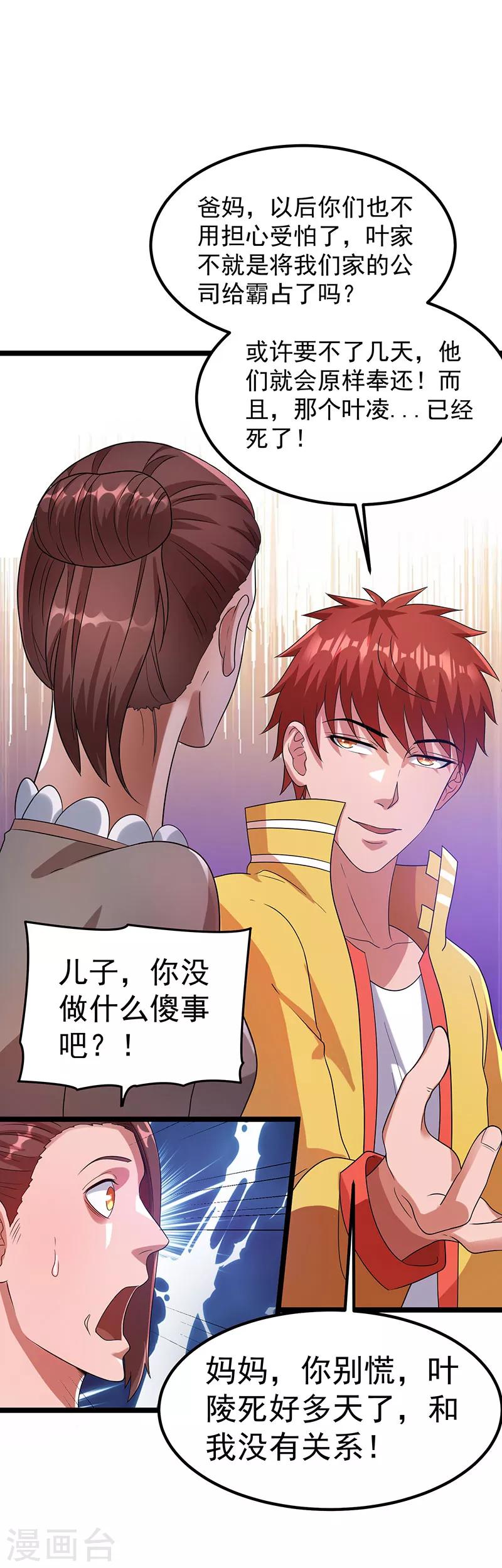 第28话19
