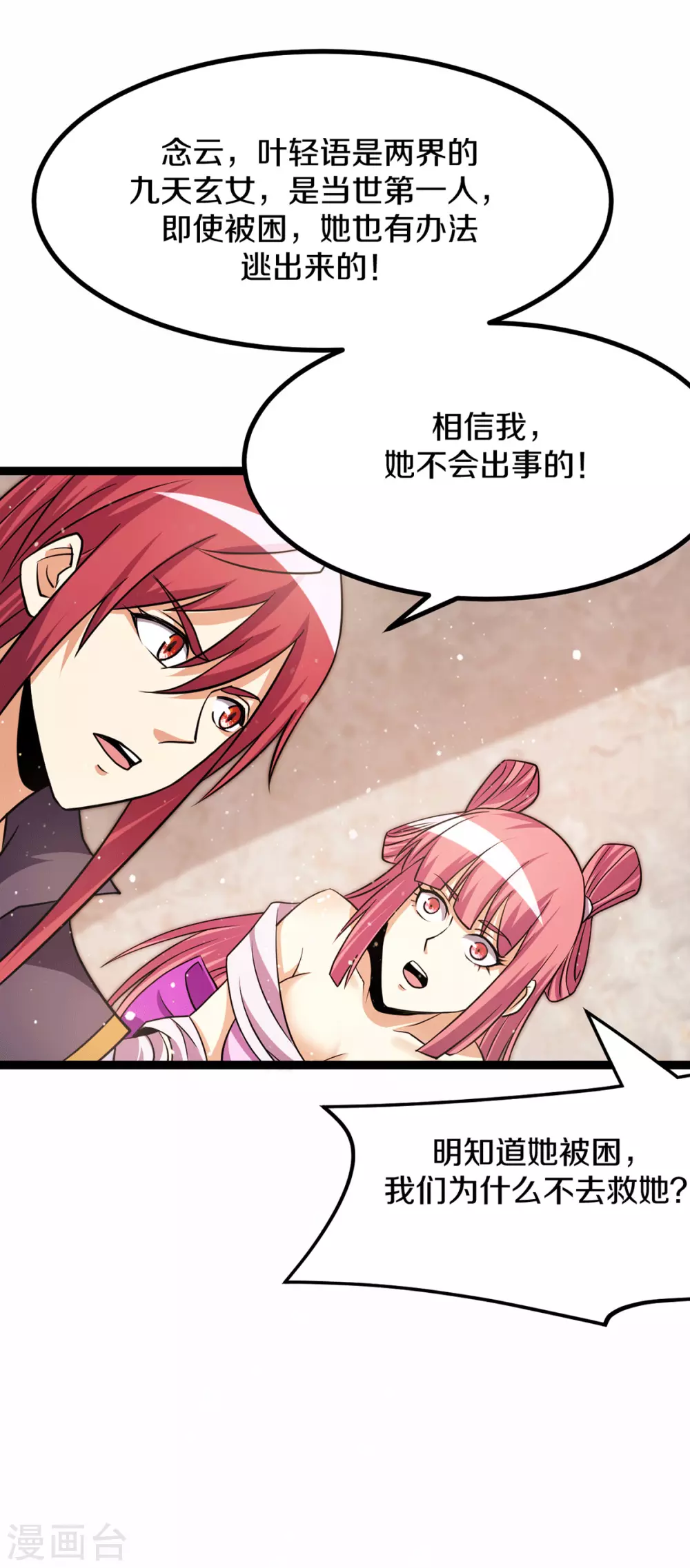 第234话13