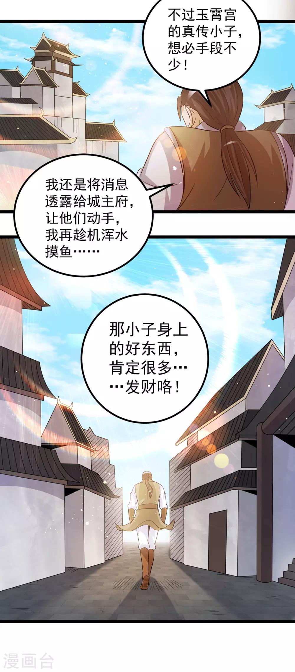 第206话2
