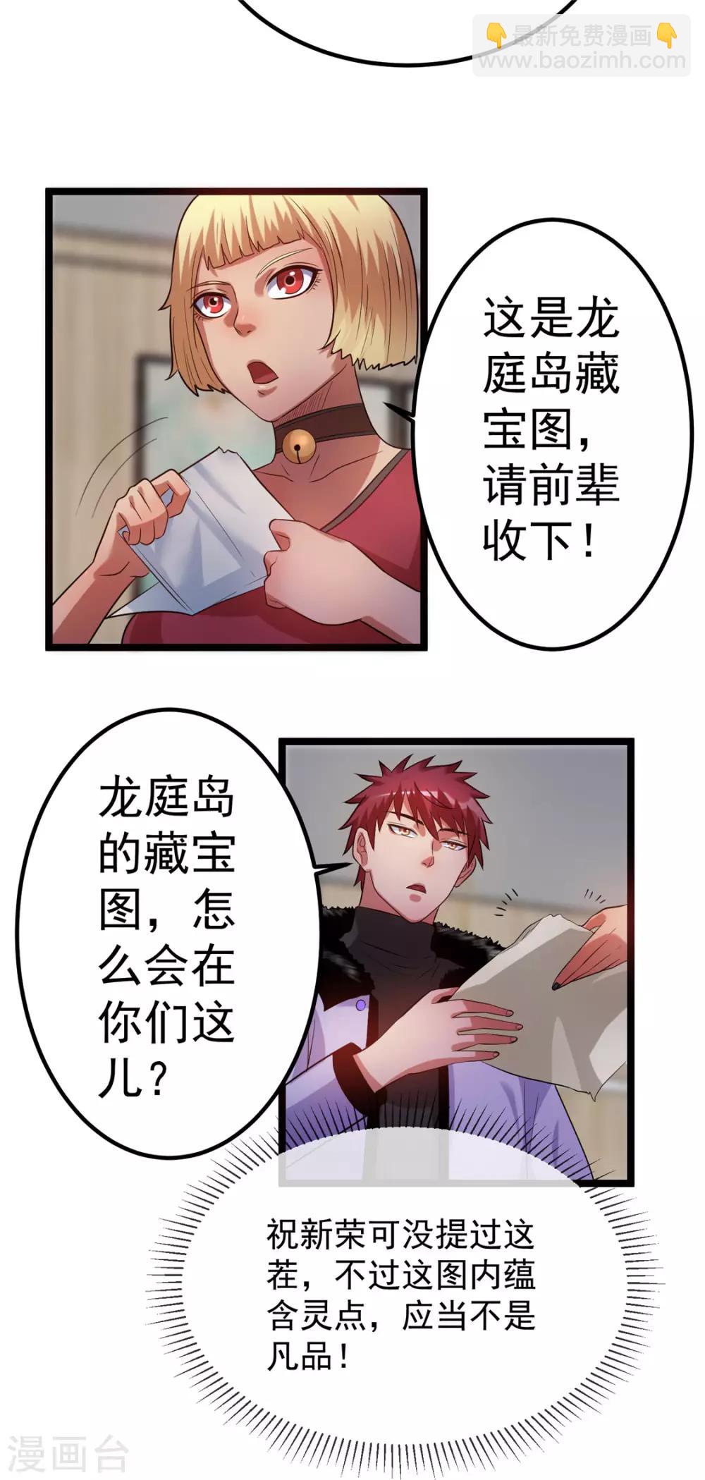 第49话6